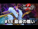 【ロマサガ２リメイク】ロマンシングサガ2リベンジオブザセブンやります最終回
