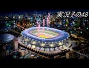 #33「世界旅行へ出発進行！桃太郎電鉄ワールド」実況その48