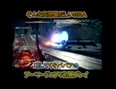 一分間で語る中年BBAのアーマードコア６初見プレイ#087