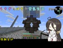 [マインクラフト]　うさぎとはちと空島生活　Part 40 [Sky Bees 2]
