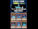 【1分でわかる遊戯王テーマ解説】地縛神（じばくしん）【マスターデュエル-Yu-Gi-Oh!  Master Duel】