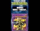 【1分でわかる遊戯王テーマ解説】伝説の竜/伝説の騎士【マスターデュエル-Yu-Gi-Oh!  Master Duel】