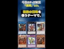 【1分でわかる遊戯王テーマ解説】彼岸（ひがん）【マスターデュエル-Yu-Gi-Oh!  Master Duel】