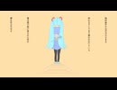 黄色い線のおわり　feat.初音ミク　[オリジナル][ボカロ]