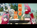【メタファー：リファンタジオ】追っかけられるほどの人気候補者になりました【Metaphor: ReFantazio】part-53