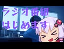【告知動画】かのやアニソンレディオ