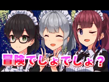 【SynthesizerV】冒険でしょでしょ？を歌ってもらった【花隈千冬・小春六花・夏色花梨】