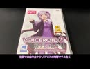結月ゆかりを起動してみた