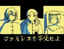 【実況】永遠のファミレスに迷い込むゲーム「ファミレスを享受せよ」がとても良かった