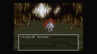 1から始めるドラゴンクエスト６ 9-1回目