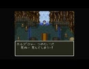 1から始めるドラゴンクエスト６ 9-2回目