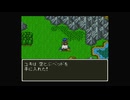 1から始めるドラゴンクエスト６ 9-3回目