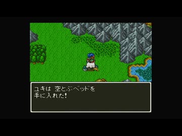 1から始めるドラゴンクエスト６ 9-3回目