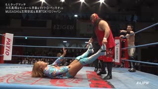 2024/12/8　世界最強タッグ決定リーグ戦2024＜優勝決定戦＞　12.8後楽園ホール　第4試合