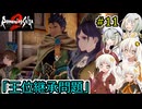 [ロマサガ２Ｒ]堅実に帝国を発展させるよ #11[A.I.VOICE2実況]