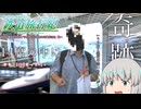 【ゆっくり実況】YAMATAI社長の鉄道旅行紀 #17 ～Max見に行こうとしたら14席の奇跡起きた 篇～ for ニコニコ動画