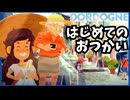 【インディゲーム】ドルドーニュの市場でおばあちゃんとお買いものしたあの夏【DORDOGNE】前半
