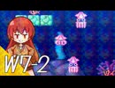 【スーパーマリオブラザーズ】スーパーグラーゼシスターズのアドベンチャークエスト！ Ｗ７－２【A.I.VOICE実況プレイ】