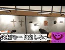 証拠が出ないとか面白いじゃん【ナイトメアに挑戦】【ファスモフォビア】Phasmophobia