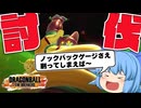 【ゆっくり実況】ようやくだ！巨大化オレコロになってセルマックス狩り！【天才チルノの珍ドラゴンボール ザ ブレイカーズ】Part360