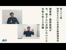 第101回NSP時局ならびに日本再生戦略講演会 / 藤原理事長が今、お話したいこと 令和6年12月編