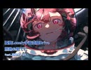 孤独Lonely宇宙空間Drive旅路の果てに/ feat.重音テトSV