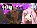 あんた関西弁しか喋られへんのか？（中編その1）