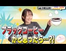 【第272回】にししのらじじ～西明日香のだいじなところ♡～【アーカイブ】