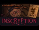 Inscryption〃闇のゲーム気味な実況プレイ 46