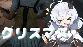 【Dead by Daylight】クリスマスイベント【DBD / VOICEROID実況】