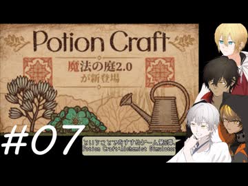 【刀剣ポーション】暇を持て余した刀とお庭ポーション-07