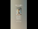 音楽作ってみた♯∞【対策対応版/ 歌詞表示あり】