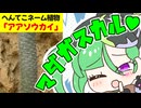 メスガキ先生とヤンデレちゃん横長版１２６「アアソウカイ」