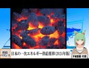 【動画News】日本の一次エネルギー供給推移(2024年公開版)(2024/12/21)