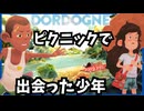 【インディゲーム】おばあちゃんとピクニックに行くためにドルドーニュ川をカヤックで渡る【DORDOGNE】前半