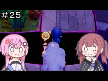 【CeVIO実況】フィーちゃん的ゼルダの伝説 知恵のかりもの＃２５【ボイスロイド実況】