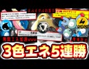 【ポケポケ】3色エネ無限加速⁉️5連勝達成メルメタルの答え構築。【デッキ紹介】【レアコイル】【ゲッコウガ】Pokémon Trading Card Game Pocket