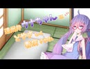 【VOICEPEAK劇場】遠州弁ウナちゃんにどやさしく看病してもらった
