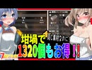 【7daystodie CUYD】驚愕!!坩堝が超強化！学習デスクを目指して雑誌を発見クエストへ！#15【ボイスロイド実況】
