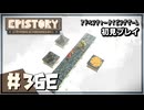 【初見プレイ】キツネさんと一緒に折り紙の世界を拓く Part.36E【Epistory Typing Chronicles】