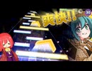 【ゆっくり実況】爽快感MAX！！！ ー シークレット・シーカー "MASTER 30"【プロジェクトセカイ カラフルステージ！feat.初音ミク】