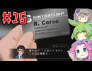 ユッピーサイコやるよ　Part16　【VOICEVOX実況プレイ】