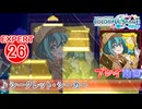 【プロセカ】 シークレット・シーカー 【EXPERT】 (AP)