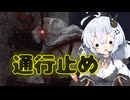 【Dead by Daylight】通行止め雪だるま様【DBD / VOICEROID実況】