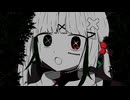 見ないで。/歌愛ユキ×可不