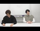 渡辺紘・中田祐矢の「前だけ見てろ！」おまけ#344