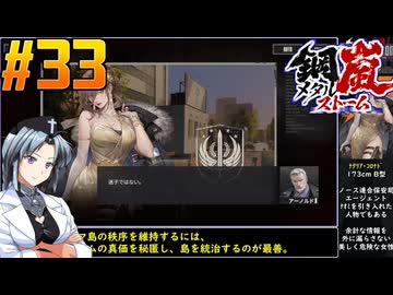 【ボイスピ】鋼嵐-メタルストーム-をねっとりプレイ 第33話