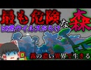 【ゆっくり実況】霧の濃い異界で生きる＃１５「マインクラフト」