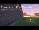 毎日マインクラフト - Day1775 和風拠点城内に厩を作る1