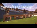 毎日マインクラフト - Day1779 和風拠点城内に厩を作る5